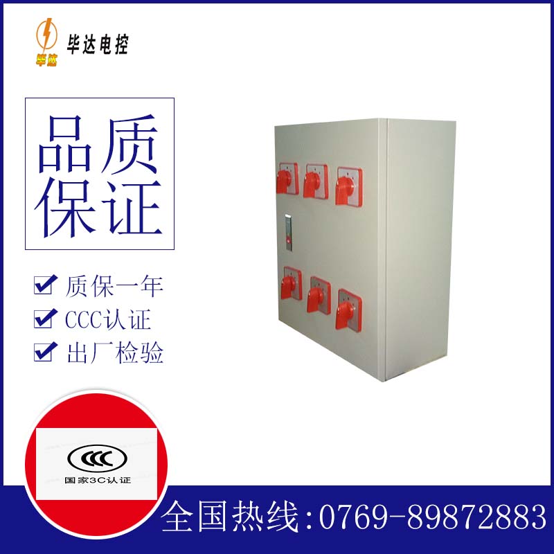 靖宇电器控制箱